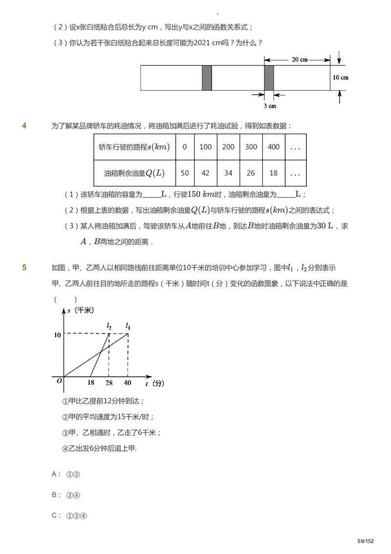 课本+自我巩固+课堂落实_《爱学习》小学初中数学和奥数资料_高斯数学爱学习课件_9北师初中能力提高_初一高斯数学能力提高（北师）_春7阶课件+电子书_春数学7阶能力提高电子书