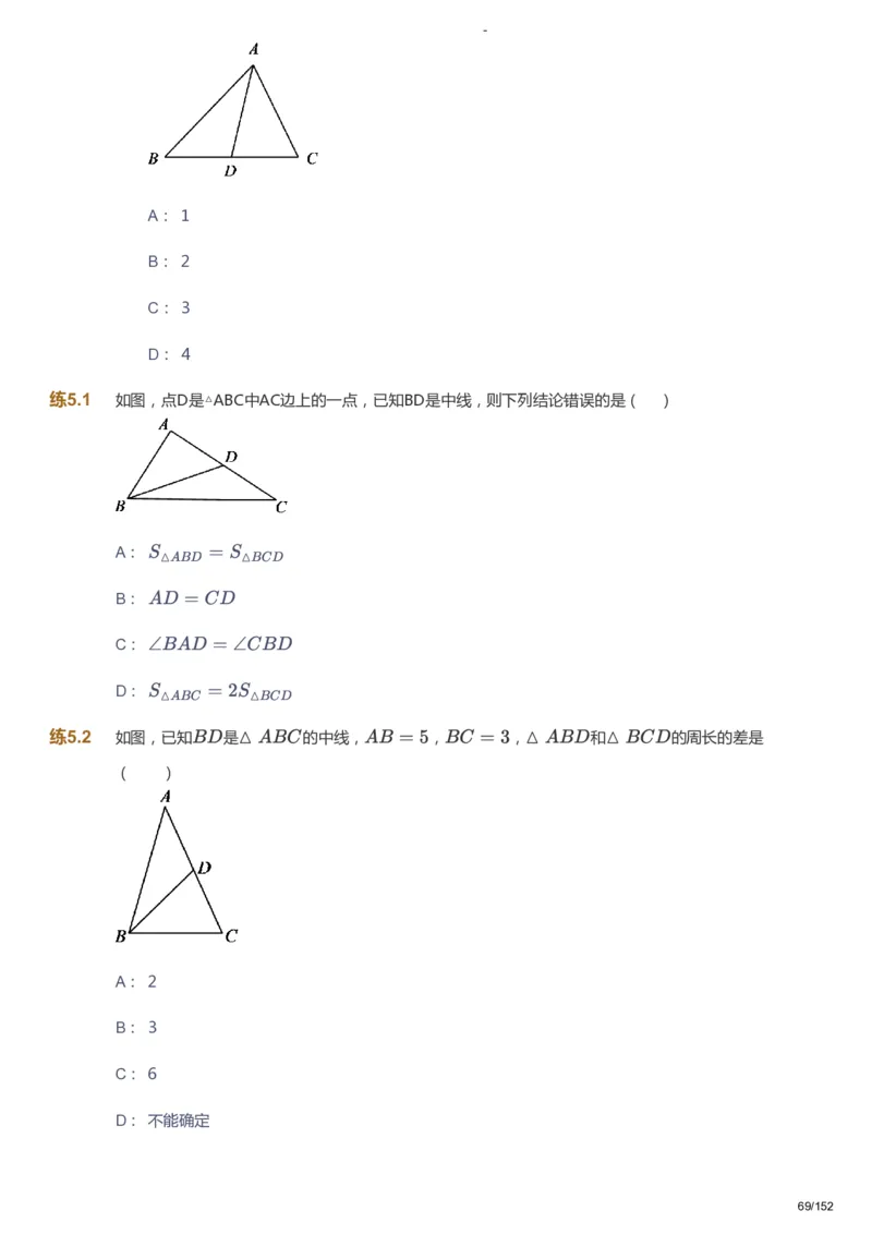 课本+自我巩固+课堂落实_《爱学习》小学初中数学和奥数资料_高斯数学爱学习课件_9北师初中能力提高_初一高斯数学能力提高（北师）_春7阶课件+电子书_春数学7阶能力提高电子书