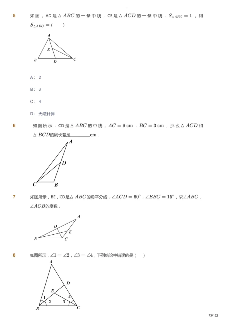 课本+自我巩固+课堂落实_《爱学习》小学初中数学和奥数资料_高斯数学爱学习课件_9北师初中能力提高_初一高斯数学能力提高（北师）_春7阶课件+电子书_春数学7阶能力提高电子书