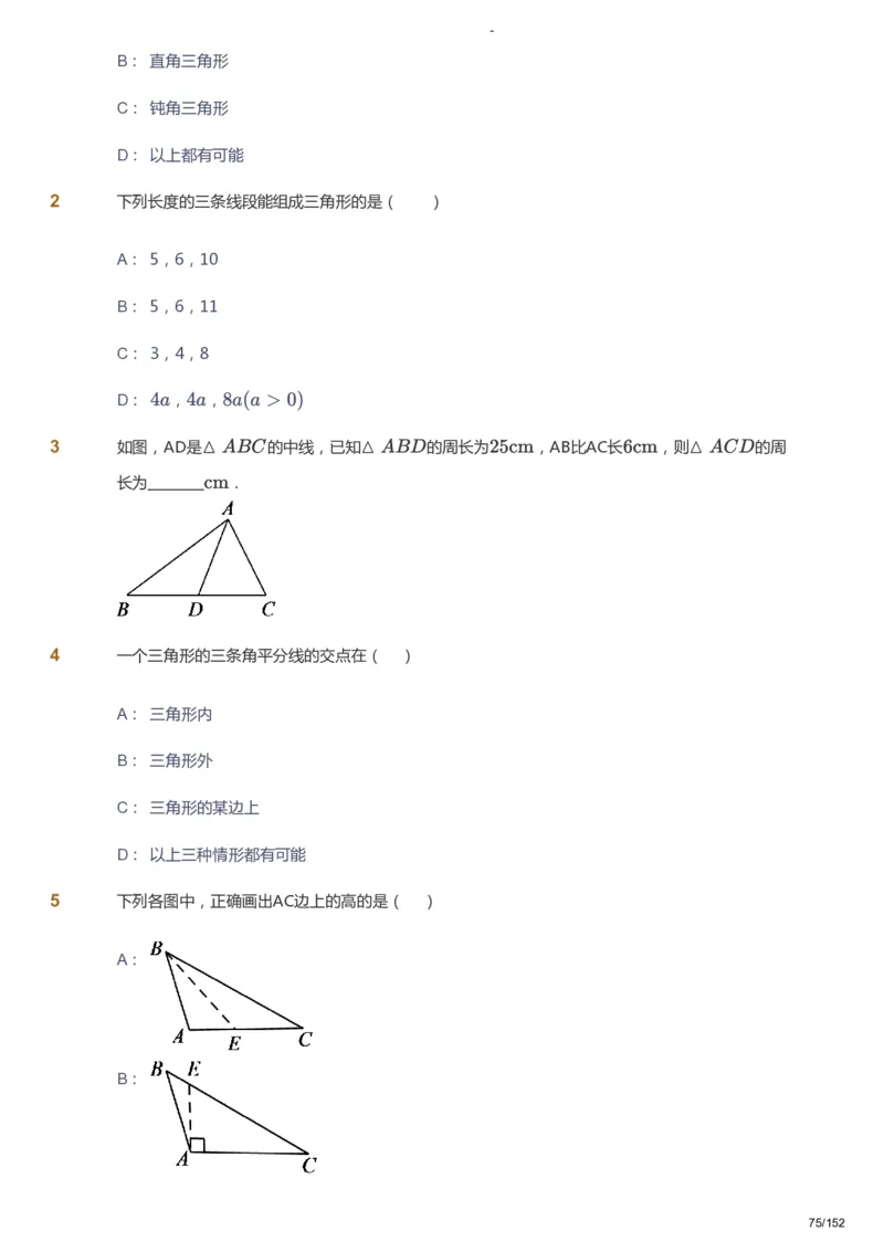 课本+自我巩固+课堂落实_《爱学习》小学初中数学和奥数资料_高斯数学爱学习课件_9北师初中能力提高_初一高斯数学能力提高（北师）_春7阶课件+电子书_春数学7阶能力提高电子书