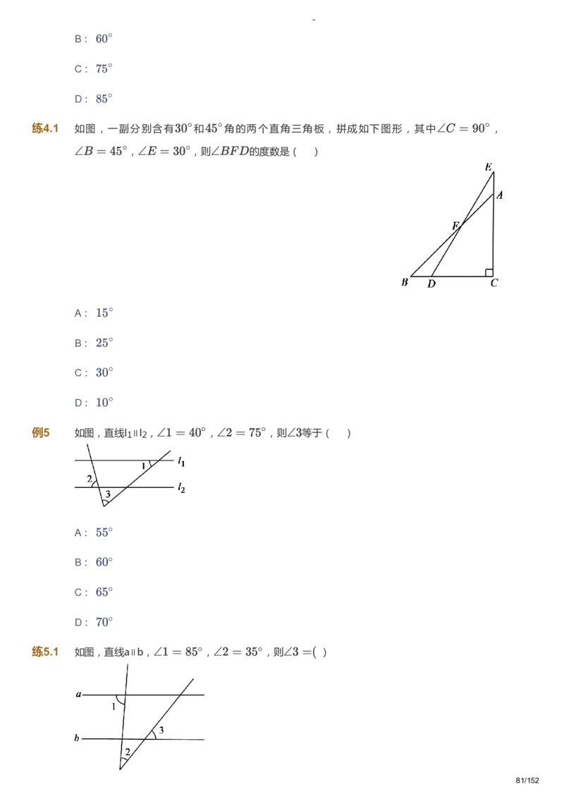 课本+自我巩固+课堂落实_《爱学习》小学初中数学和奥数资料_高斯数学爱学习课件_9北师初中能力提高_初一高斯数学能力提高（北师）_春7阶课件+电子书_春数学7阶能力提高电子书