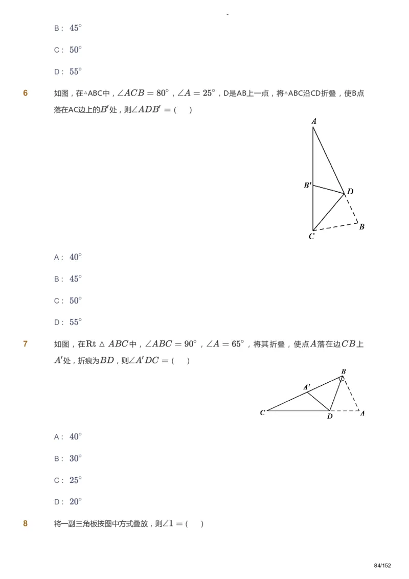 课本+自我巩固+课堂落实_《爱学习》小学初中数学和奥数资料_高斯数学爱学习课件_9北师初中能力提高_初一高斯数学能力提高（北师）_春7阶课件+电子书_春数学7阶能力提高电子书