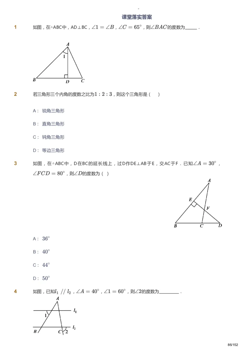 课本+自我巩固+课堂落实_《爱学习》小学初中数学和奥数资料_高斯数学爱学习课件_9北师初中能力提高_初一高斯数学能力提高（北师）_春7阶课件+电子书_春数学7阶能力提高电子书