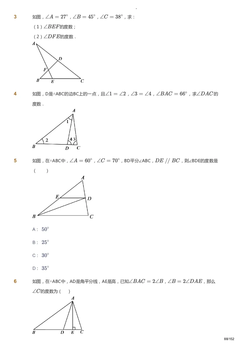 课本+自我巩固+课堂落实_《爱学习》小学初中数学和奥数资料_高斯数学爱学习课件_9北师初中能力提高_初一高斯数学能力提高（北师）_春7阶课件+电子书_春数学7阶能力提高电子书
