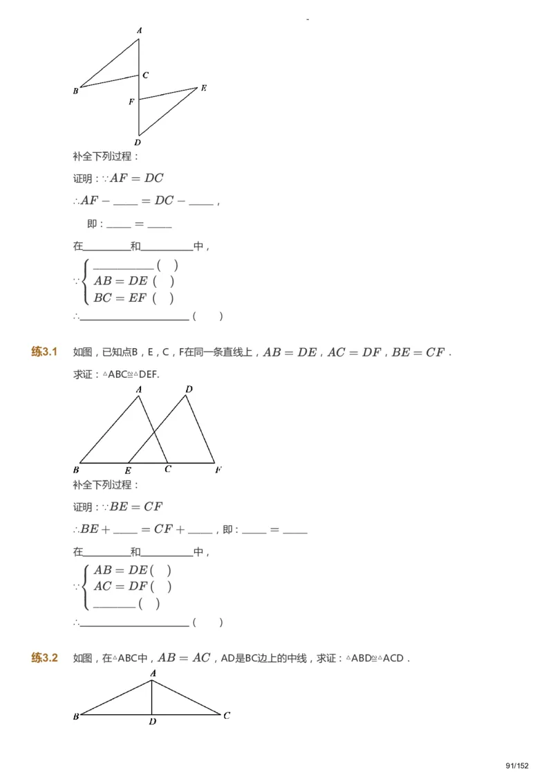 课本+自我巩固+课堂落实_《爱学习》小学初中数学和奥数资料_高斯数学爱学习课件_9北师初中能力提高_初一高斯数学能力提高（北师）_春7阶课件+电子书_春数学7阶能力提高电子书