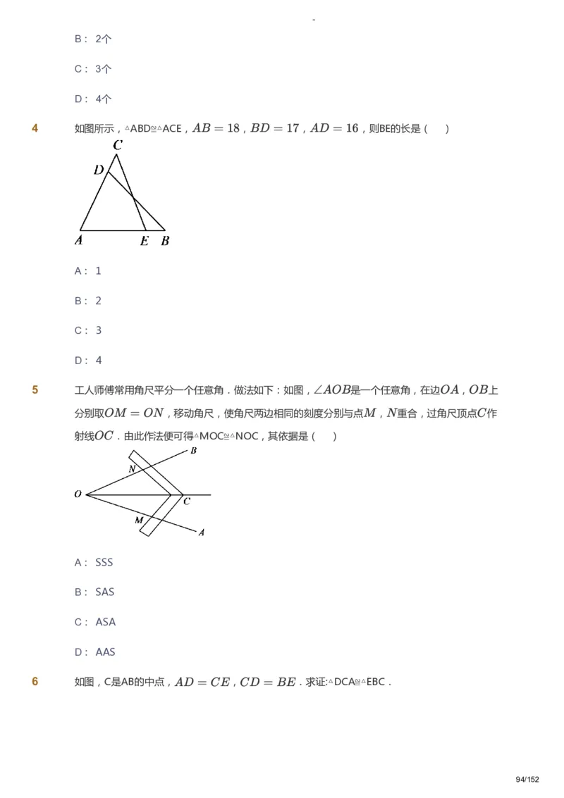 课本+自我巩固+课堂落实_《爱学习》小学初中数学和奥数资料_高斯数学爱学习课件_9北师初中能力提高_初一高斯数学能力提高（北师）_春7阶课件+电子书_春数学7阶能力提高电子书