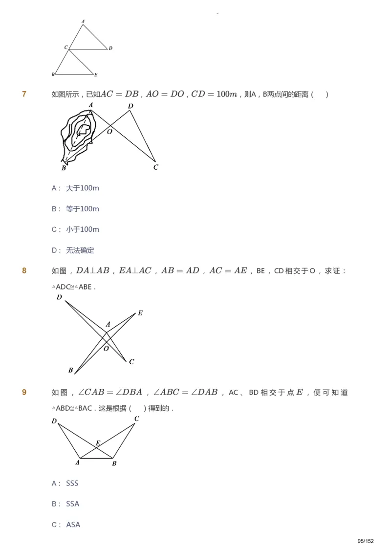 课本+自我巩固+课堂落实_《爱学习》小学初中数学和奥数资料_高斯数学爱学习课件_9北师初中能力提高_初一高斯数学能力提高（北师）_春7阶课件+电子书_春数学7阶能力提高电子书