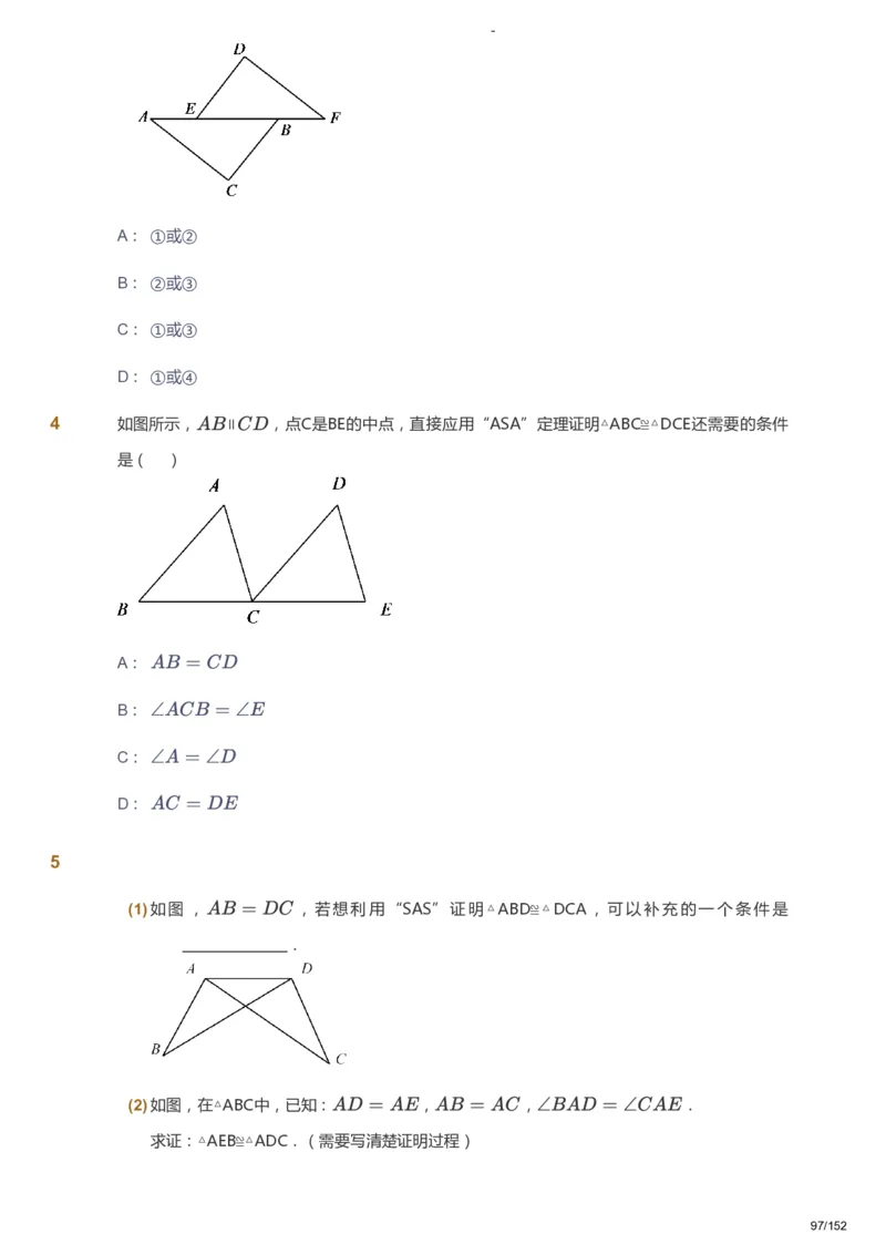 课本+自我巩固+课堂落实_《爱学习》小学初中数学和奥数资料_高斯数学爱学习课件_9北师初中能力提高_初一高斯数学能力提高（北师）_春7阶课件+电子书_春数学7阶能力提高电子书