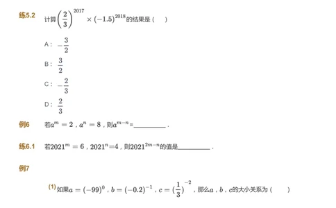 课本+自我巩固+课堂落实_《爱学习》小学初中数学和奥数资料_高斯数学爱学习课件_9北师初中能力提高_初一高斯数学能力提高（北师）_春7阶课件+电子书_春数学7阶能力提高电子书