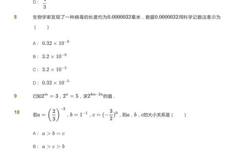 课本+自我巩固+课堂落实_《爱学习》小学初中数学和奥数资料_高斯数学爱学习课件_9北师初中能力提高_初一高斯数学能力提高（北师）_春7阶课件+电子书_春数学7阶能力提高电子书