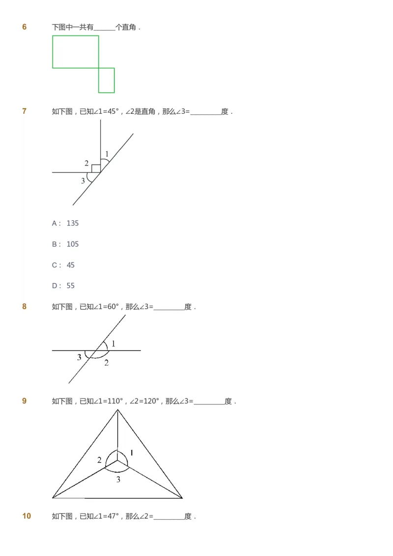课本+自我巩固+课堂落实_《爱学习》小学初中数学和奥数资料_高斯数学爱学习课件_2人教小学能力强化_四年级高斯数学能力强化_秋数学4阶能力强化