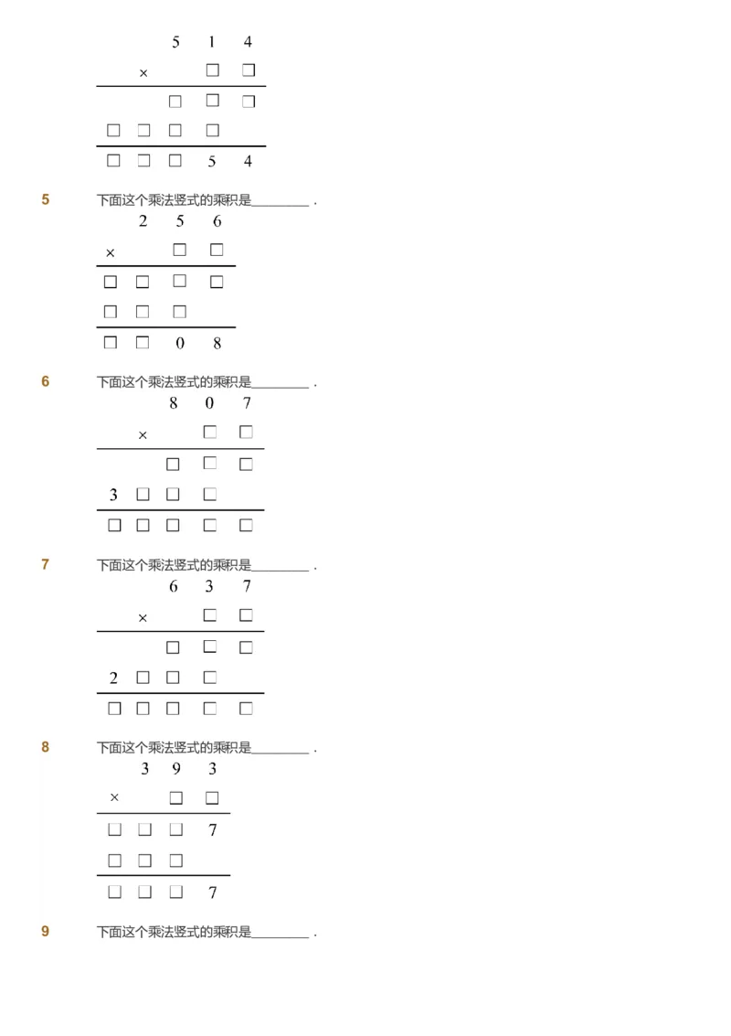 课本+自我巩固+课堂落实_《爱学习》小学初中数学和奥数资料_高斯数学爱学习课件_2人教小学能力强化_四年级高斯数学能力强化_秋数学4阶能力强化