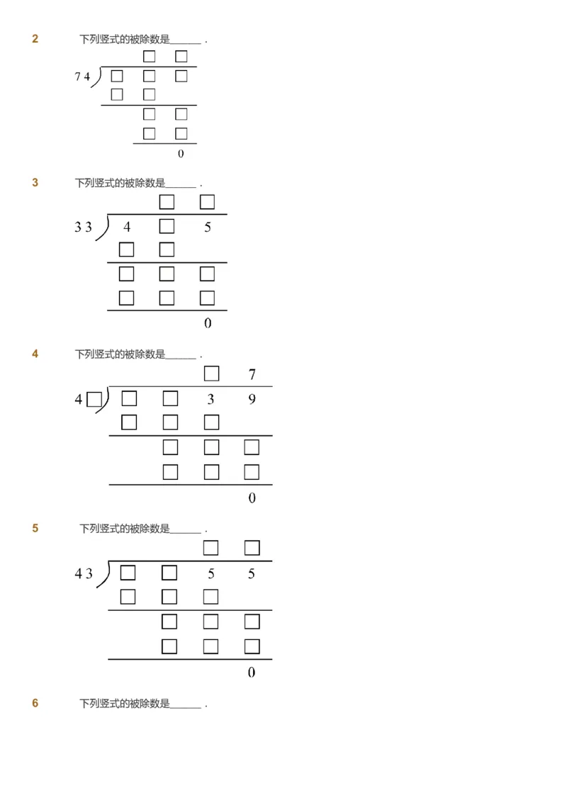 课本+自我巩固+课堂落实_《爱学习》小学初中数学和奥数资料_高斯数学爱学习课件_2人教小学能力强化_四年级高斯数学能力强化_秋数学4阶能力强化