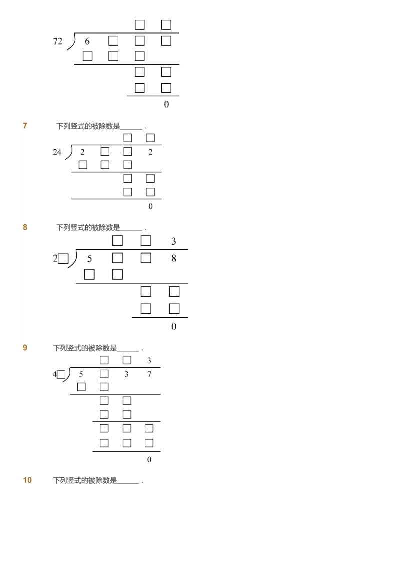 课本+自我巩固+课堂落实_《爱学习》小学初中数学和奥数资料_高斯数学爱学习课件_2人教小学能力强化_四年级高斯数学能力强化_秋数学4阶能力强化