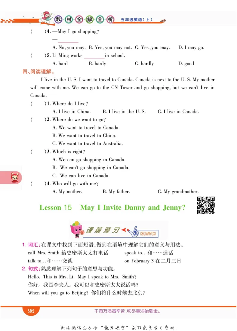 小学教材全解全析六年级上册英语冀教版_《教材全解》小学1-6年级_《小学教材全解全析》_1-6年级上册_英语