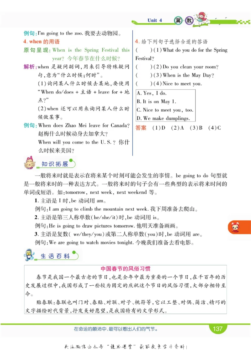 小学教材全解全析六年级上册英语冀教版_《教材全解》小学1-6年级_《小学教材全解全析》_1-6年级上册_英语