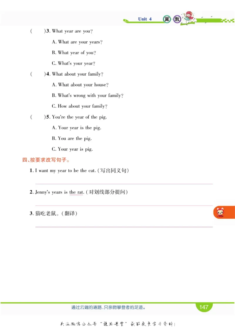 小学教材全解全析六年级上册英语冀教版_《教材全解》小学1-6年级_《小学教材全解全析》_1-6年级上册_英语