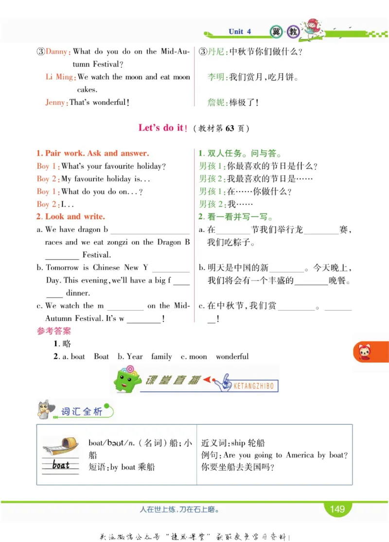 小学教材全解全析六年级上册英语冀教版_《教材全解》小学1-6年级_《小学教材全解全析》_1-6年级上册_英语