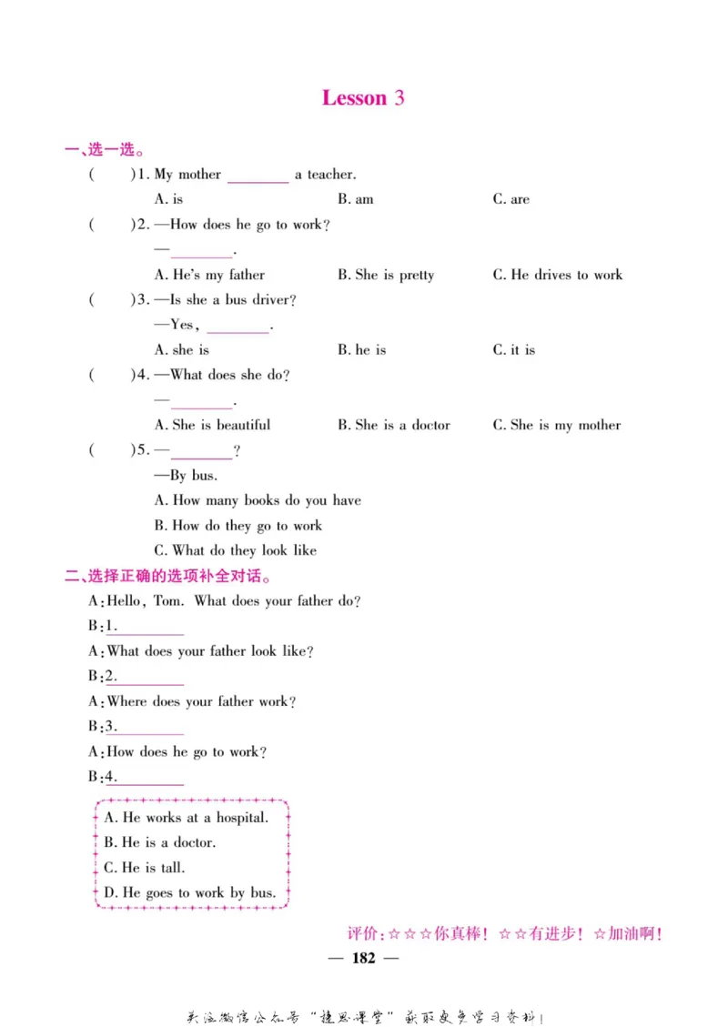 小学教材全解全析六年级上册英语冀教版_《教材全解》小学1-6年级_《小学教材全解全析》_1-6年级上册_英语