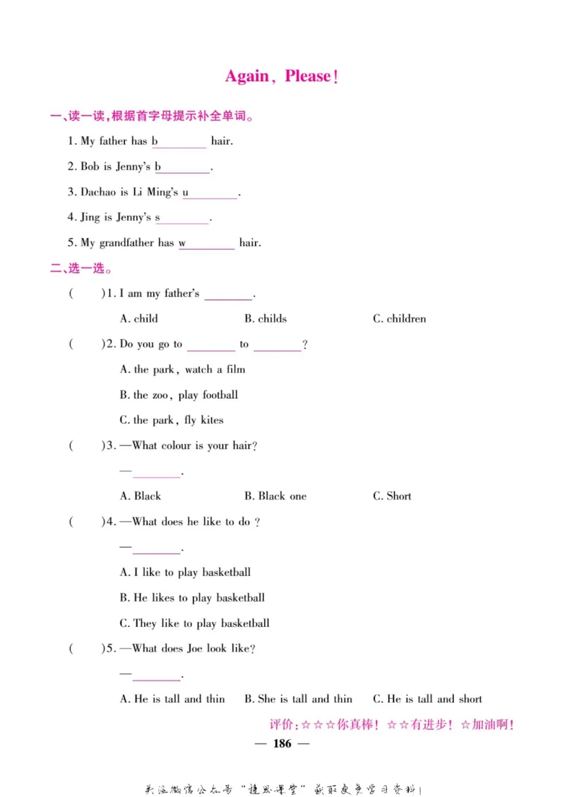 小学教材全解全析六年级上册英语冀教版_《教材全解》小学1-6年级_《小学教材全解全析》_1-6年级上册_英语