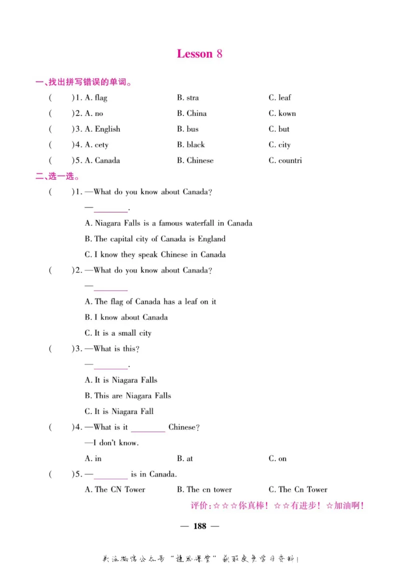小学教材全解全析六年级上册英语冀教版_《教材全解》小学1-6年级_《小学教材全解全析》_1-6年级上册_英语