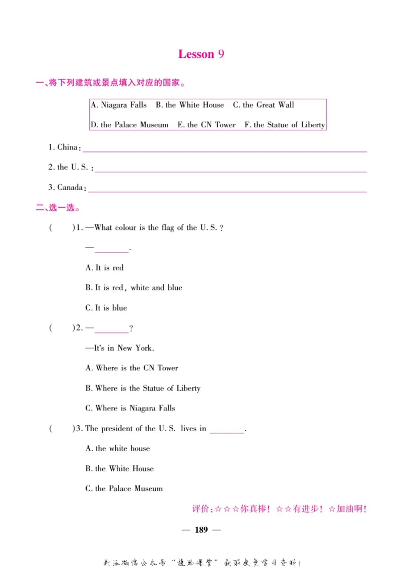 小学教材全解全析六年级上册英语冀教版_《教材全解》小学1-6年级_《小学教材全解全析》_1-6年级上册_英语