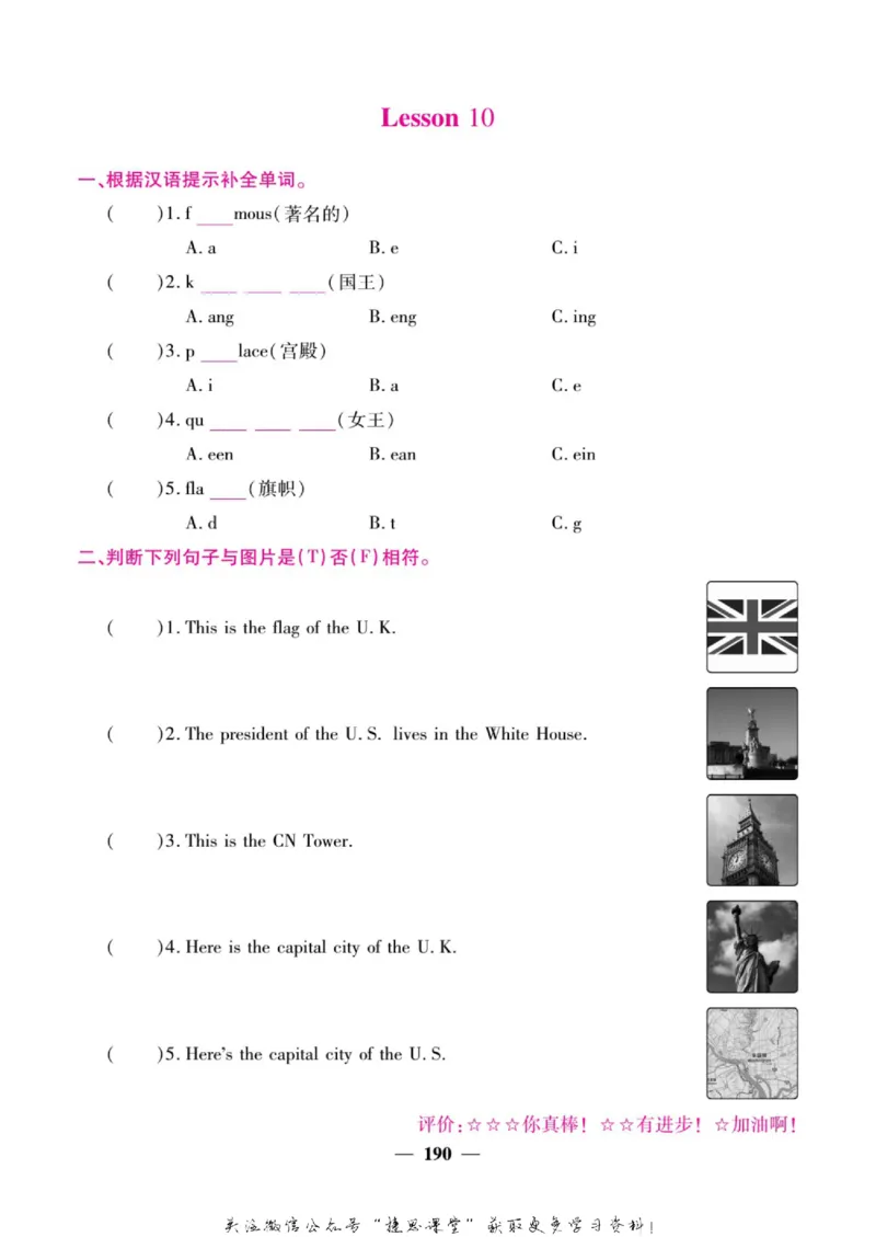 小学教材全解全析六年级上册英语冀教版_《教材全解》小学1-6年级_《小学教材全解全析》_1-6年级上册_英语