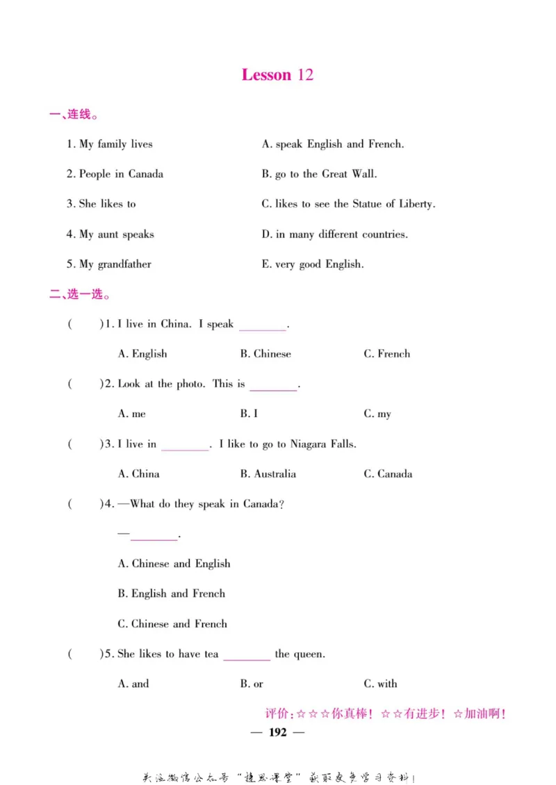 小学教材全解全析六年级上册英语冀教版_《教材全解》小学1-6年级_《小学教材全解全析》_1-6年级上册_英语