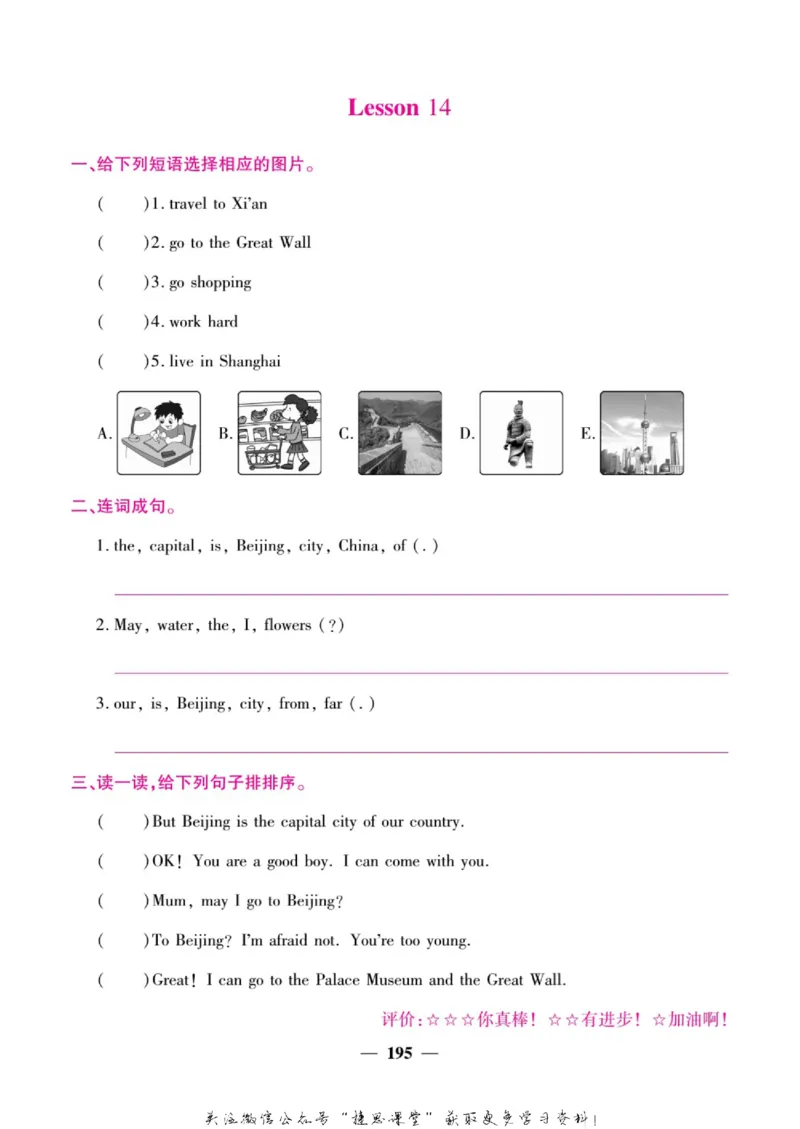 小学教材全解全析六年级上册英语冀教版_《教材全解》小学1-6年级_《小学教材全解全析》_1-6年级上册_英语