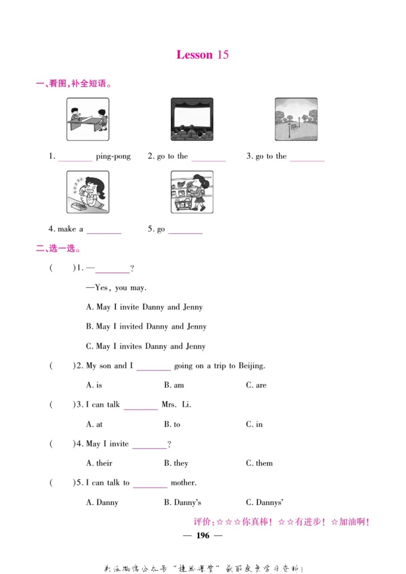 小学教材全解全析六年级上册英语冀教版_《教材全解》小学1-6年级_《小学教材全解全析》_1-6年级上册_英语