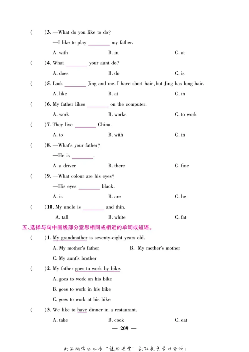 小学教材全解全析六年级上册英语冀教版_《教材全解》小学1-6年级_《小学教材全解全析》_1-6年级上册_英语