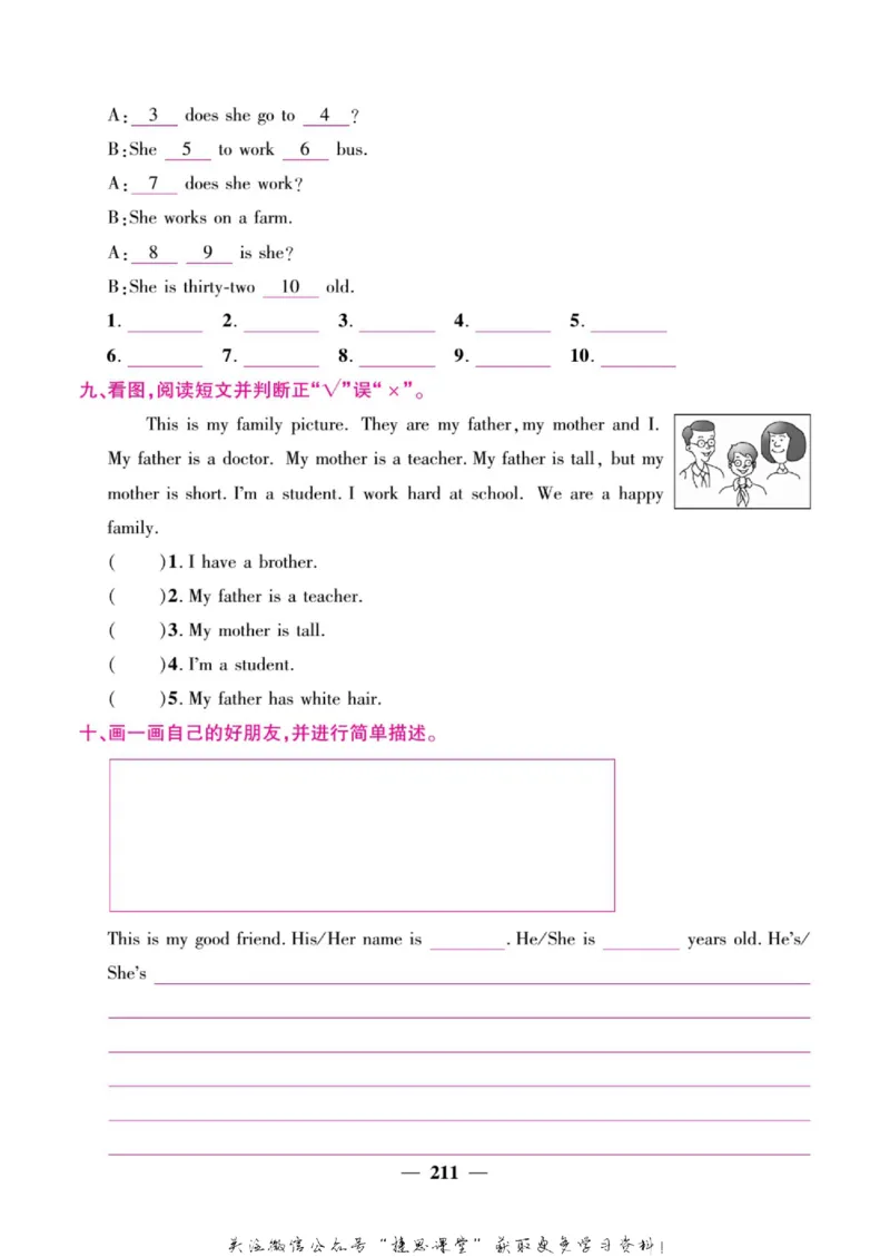 小学教材全解全析六年级上册英语冀教版_《教材全解》小学1-6年级_《小学教材全解全析》_1-6年级上册_英语