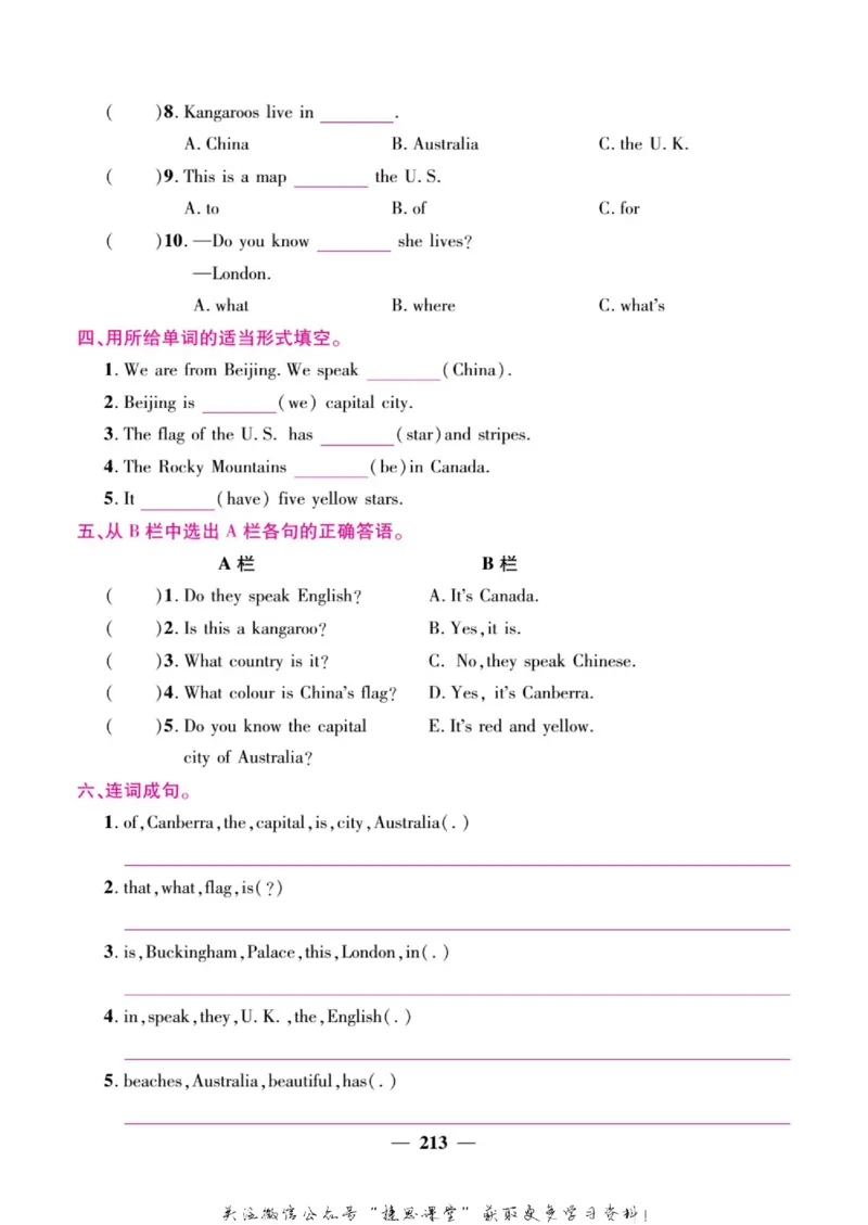 小学教材全解全析六年级上册英语冀教版_《教材全解》小学1-6年级_《小学教材全解全析》_1-6年级上册_英语