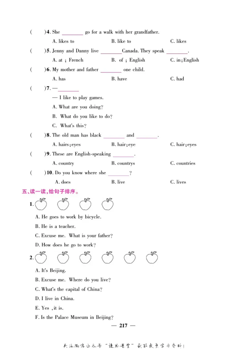 小学教材全解全析六年级上册英语冀教版_《教材全解》小学1-6年级_《小学教材全解全析》_1-6年级上册_英语