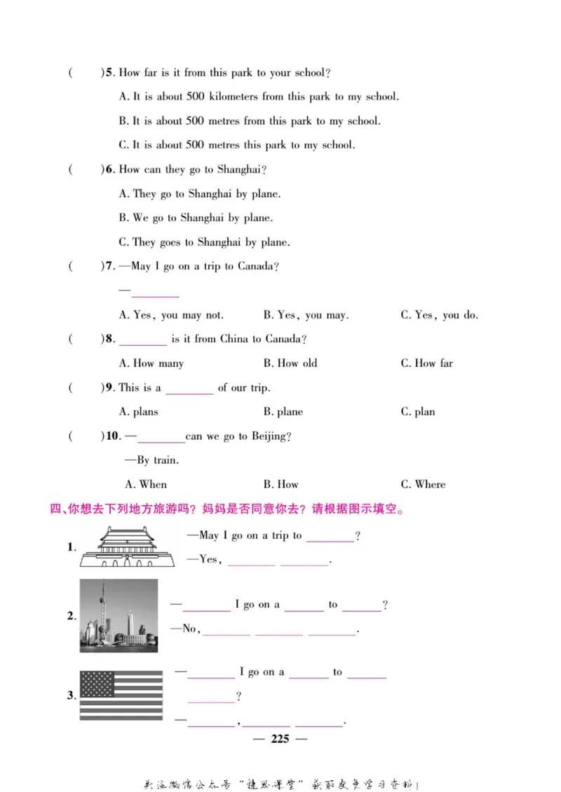 小学教材全解全析六年级上册英语冀教版_《教材全解》小学1-6年级_《小学教材全解全析》_1-6年级上册_英语