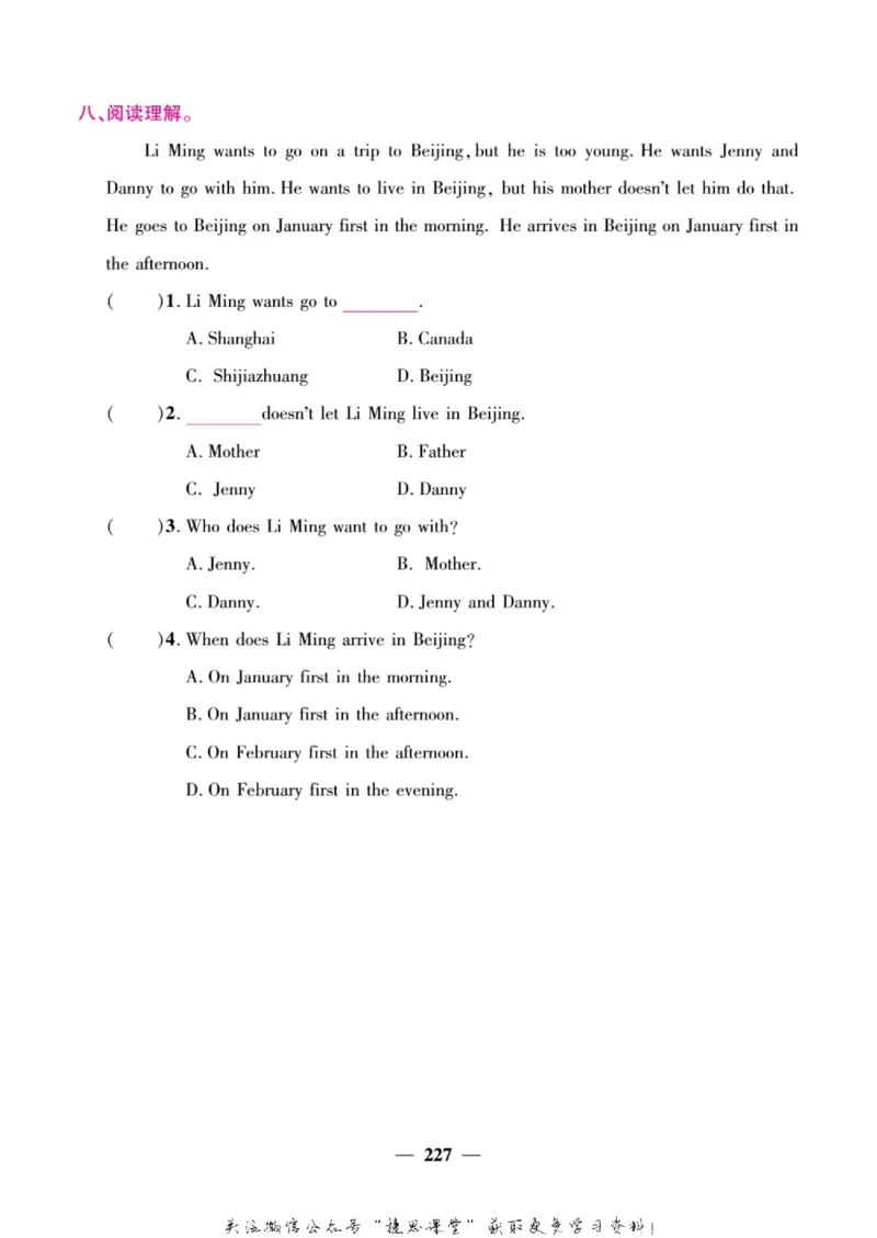 小学教材全解全析六年级上册英语冀教版_《教材全解》小学1-6年级_《小学教材全解全析》_1-6年级上册_英语
