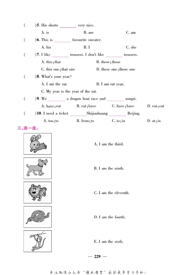 小学教材全解全析六年级上册英语冀教版_《教材全解》小学1-6年级_《小学教材全解全析》_1-6年级上册_英语