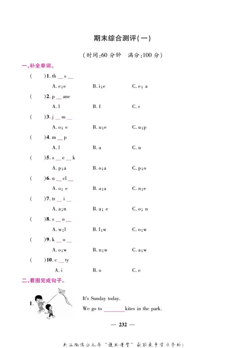 小学教材全解全析六年级上册英语冀教版_《教材全解》小学1-6年级_《小学教材全解全析》_1-6年级上册_英语