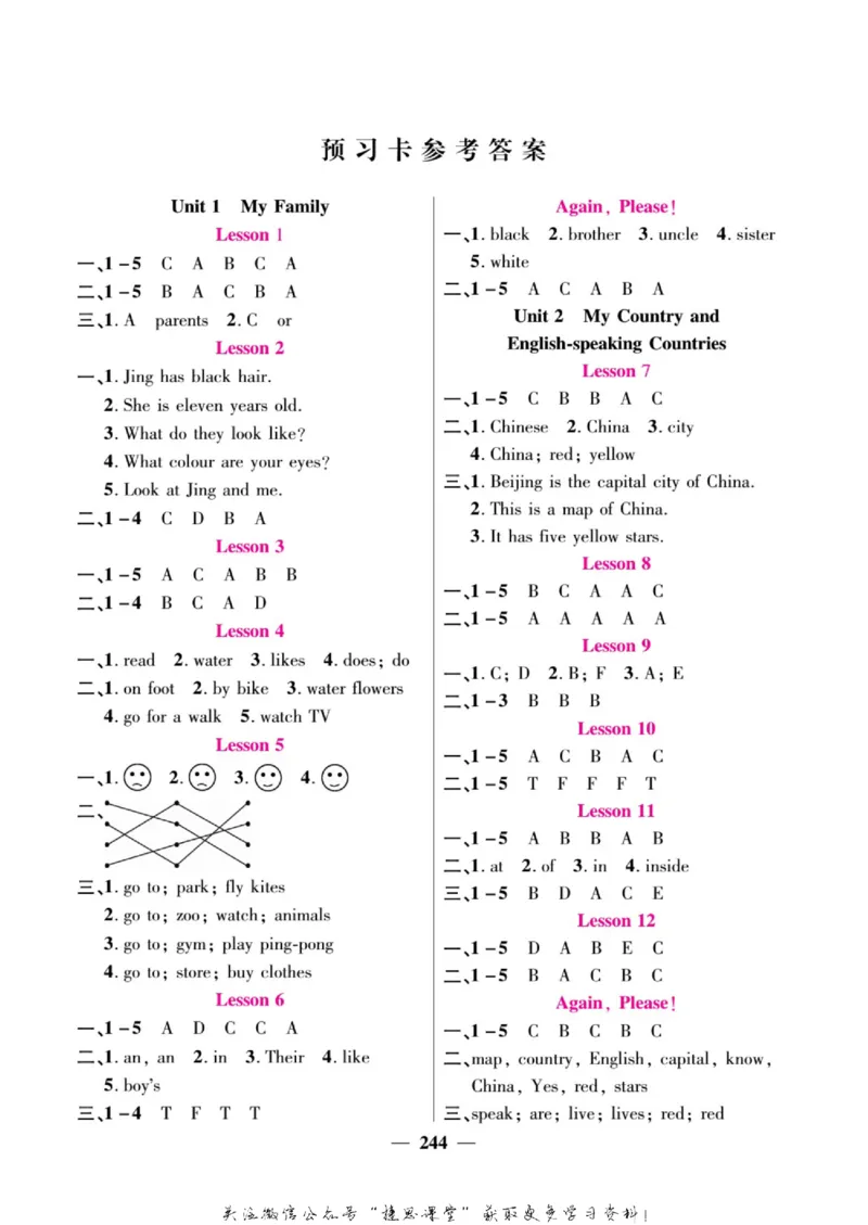 小学教材全解全析六年级上册英语冀教版_《教材全解》小学1-6年级_《小学教材全解全析》_1-6年级上册_英语