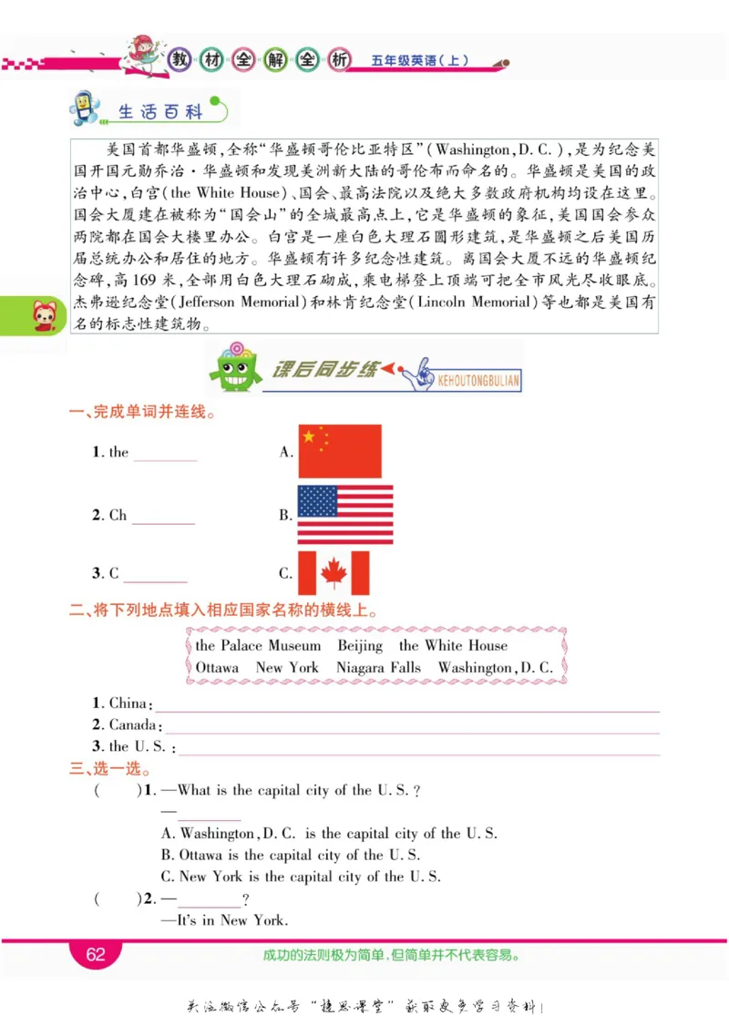小学教材全解全析六年级上册英语冀教版_《教材全解》小学1-6年级_《小学教材全解全析》_1-6年级上册_英语