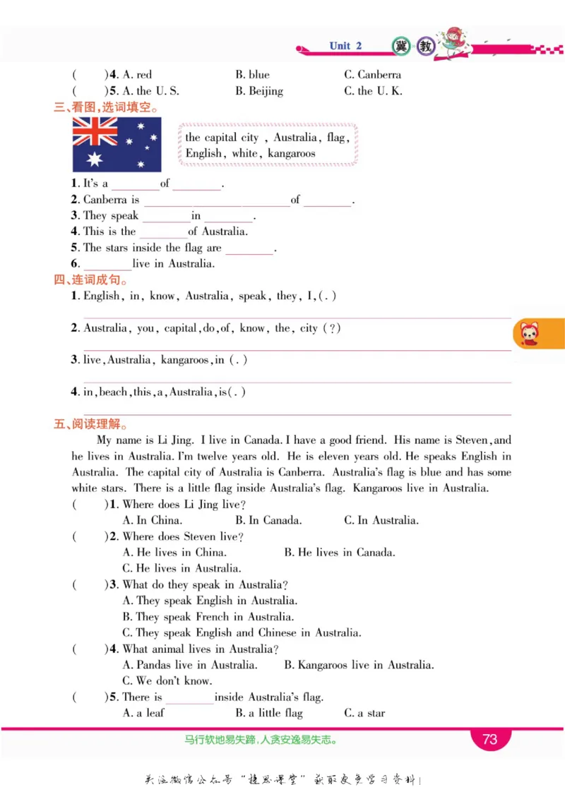 小学教材全解全析六年级上册英语冀教版_《教材全解》小学1-6年级_《小学教材全解全析》_1-6年级上册_英语