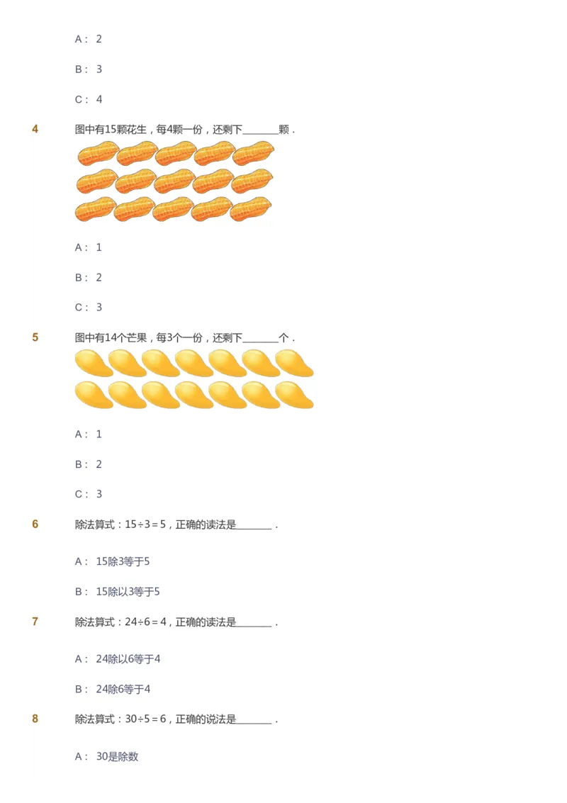 课本+自我巩固+课堂落实-gs_《爱学习》小学初中数学和奥数资料_高斯数学爱学习课件_1人教小学能力提高_2年级能力提高春秋寒暑课件_春高斯数学2阶能力提高-gs出品