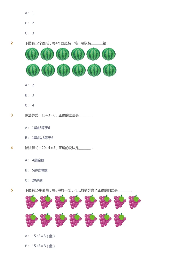 课本+自我巩固+课堂落实-gs_《爱学习》小学初中数学和奥数资料_高斯数学爱学习课件_1人教小学能力提高_2年级能力提高春秋寒暑课件_春高斯数学2阶能力提高-gs出品