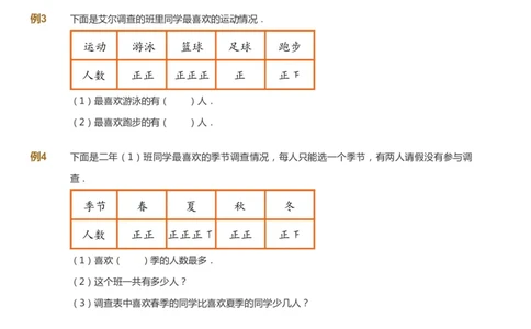 课本+自我巩固+课堂落实-gs_《爱学习》小学初中数学和奥数资料_高斯数学爱学习课件_1人教小学能力提高_2年级能力提高春秋寒暑课件_春高斯数学2阶能力提高-gs出品