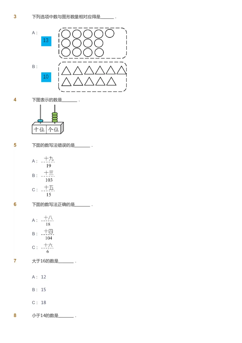 课本+自我巩固+课堂落实-gs_《爱学习》小学初中数学和奥数资料_高斯数学爱学习课件_1人教小学能力提高_1年级能力提高春秋寒暑课件_秋高斯数学1阶能力提高-gs出品