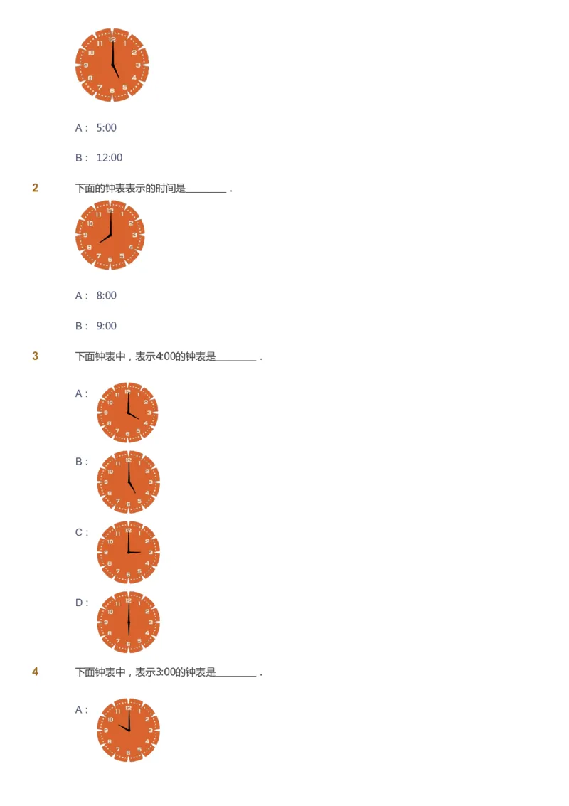 课本+自我巩固+课堂落实-gs_《爱学习》小学初中数学和奥数资料_高斯数学爱学习课件_1人教小学能力提高_1年级能力提高春秋寒暑课件_秋高斯数学1阶能力提高-gs出品