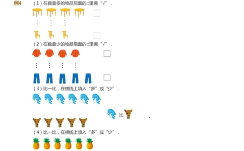 课本+自我巩固+课堂落实-gs_《爱学习》小学初中数学和奥数资料_高斯数学爱学习课件_1人教小学能力提高_1年级能力提高春秋寒暑课件_秋高斯数学1阶能力提高-gs出品