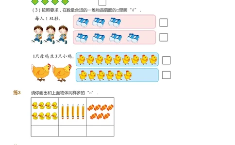 课本+自我巩固+课堂落实-gs_《爱学习》小学初中数学和奥数资料_高斯数学爱学习课件_1人教小学能力提高_1年级能力提高春秋寒暑课件_秋高斯数学1阶能力提高-gs出品