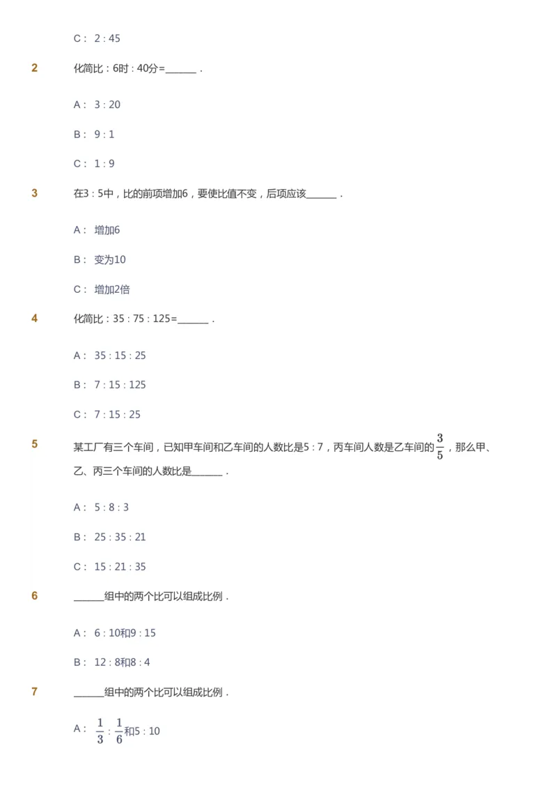 课本+自我巩固+课堂落实_《爱学习》小学初中数学和奥数资料_高斯数学爱学习课件_8北师小学能力提高_爱学习北师大1-6能力提高课件5+6_数学6阶能力提高_寒数学6阶能力提高