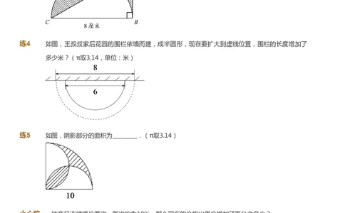 课本+自我巩固+课堂落实_《爱学习》小学初中数学和奥数资料_高斯数学爱学习课件_8北师小学能力提高_爱学习北师大1-6能力提高课件5+6_数学6阶能力提高_寒数学6阶能力提高